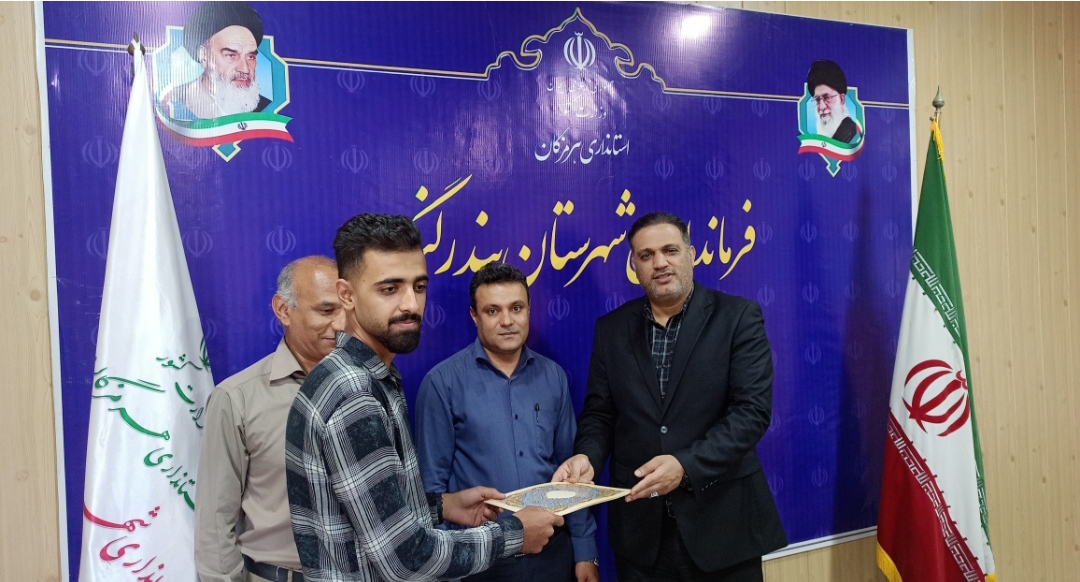 تقدیر فرماندار بندرلنگه از نماینده ایران در مسابقات جهانی مهارت ۲۰۲۶