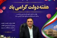 افتتاح و کلنگ‌زنی پروژه‌های عمرانی و خدماتی شهرستان بندرلنگه با اعتبار ۶۱۴ میلیارد تومان در هفته دولت